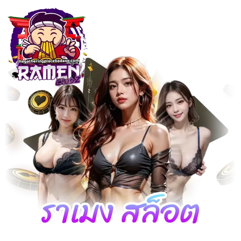 ราเมง สล็อต