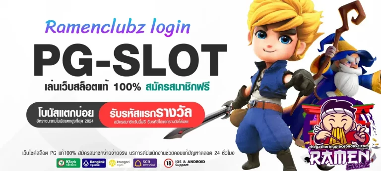 ramenclubz login