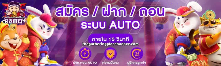 ราเมงคลับ